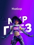Fortnite - Набор Мир грёз + Активация 