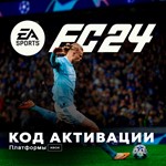 EA SPORTS FC 24 Standard Edition Xbox One Series КЛЮЧ