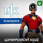 MK1 - Peacemaker (DLC) XBOX Код Активации