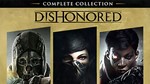 Dishonored: Complete Collection (Steam Key GLOBAL)