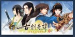 GuJian 2 (Steam Key GLOBAL)