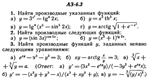 ИДЗ Рябушко АЗ 6.3 - изображение № 2