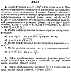 ИДЗ Рябушко АЗ 6.5 - изображение № 2