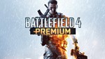 Battlefield 4  Premium Смена данных (с почтой)