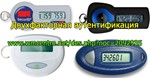 Двухфакторная аутентификация на сайте c OTP Токенами
