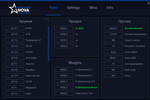 [NovaMacro] Макросы APEX СНГ