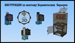 3д модель NF-Crazy Hotend V6 в форматах IPT и STEP