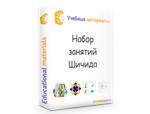 Программа Шичида 8 в 1 plus