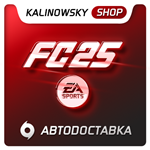 ⭐EA SPORTS FC 25 (FIFA 25) С ГАРАНТИЕЙ GLOBAL + БОНУСЫ