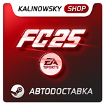 ⭐EA SPORTS FC 25 (FIFA 25) STEAM GLOBAL + БОНУСЫ