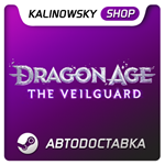 ⭐DRAGON AGE THE VEILGUARD DELUXE GLOBAL + БОНУСЫ