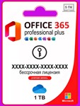 ⭐️ MICROSOFT OFFICE 365 12 Месяцев WIN/MAC/IOS/ANDROID - изображение № 2