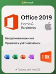  Office 2019 HB Mac Привязка к Вашей Учетной Записи - изображение № 2