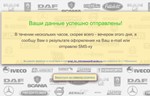 Сайт-форма для заработка на приеме заявок по ОСАГО - изображение № 2