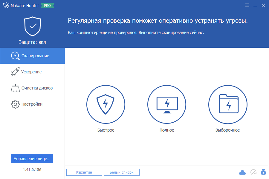 Malware Hunter Pro  КЛЮЧ на 1 ГОД