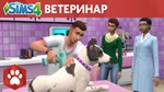 SIMS 4  КОШКИ И СОБАКИ  + DLC +БОНУСЫ - изображение № 3