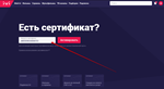 IVI + СЕРТИФИКАТ НА 14 ДНЕЙ  - изображение № 3
