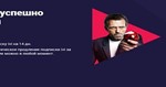 IVI + СЕРТИФИКАТ НА 14 ДНЕЙ 
