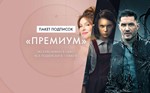 Okko  30 ДНЕЙ ПОДПИСКА ПАКЕТА «Оптимум» 