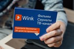 WINK 45 ДНЕЙ  