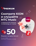 МТС Premium  45 дней   ПРОМОКОД - изображение № 2