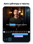 Wondershare Filmora 14 PRO ANDROID ПОДПИСКА на 1 год - изображение № 2