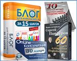 Блог для Инфобизнеса за 15 шагов