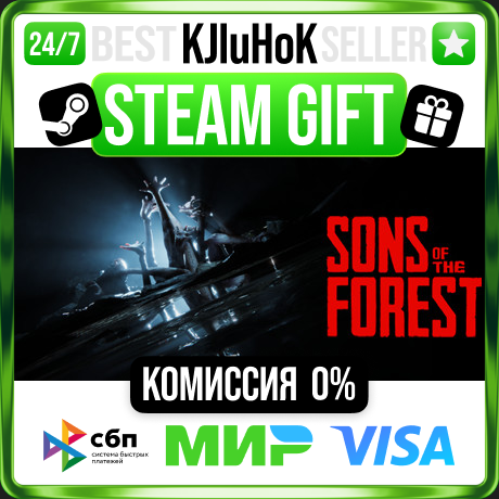 Sons Of The Forest STEAM GIFT•RU⚡️АВТОДОСТАВКА 0% КАРТЫ