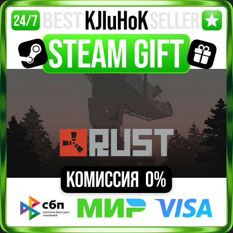 ✅ RUST ❤️ RU/BY/KZ 🚀 АВТОДОСТАВКА 🚛