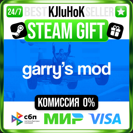 Garry's Mod STEAM GIFT•RU⚡️АВТОДОСТАВКА 0% КАРТЫ