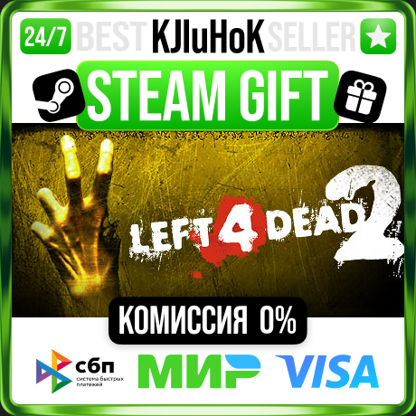 Left 4 Dead 2 STEAM GIFT•RU⚡️АВТОДОСТАВКА 0% КАРТЫ