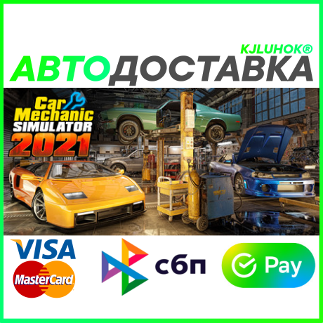 ✅ Car Mechanic Simulator 2021 ❤️ RU/BY/KZ 🚀 АВТО 🚛