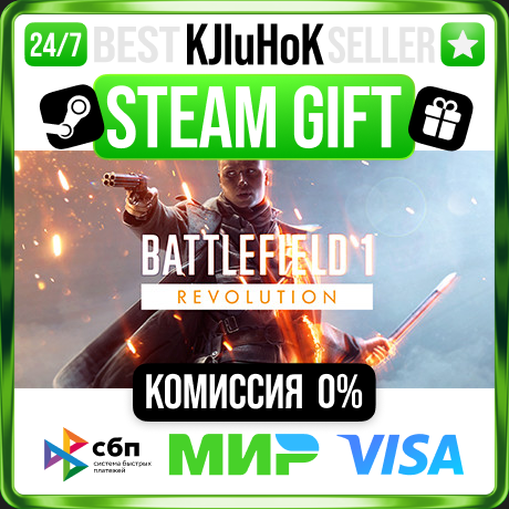 ✅ BATTLEFIELD 1 REVOLUTION ❤️🌍 РФ/МИР 🚀 АВТО💳