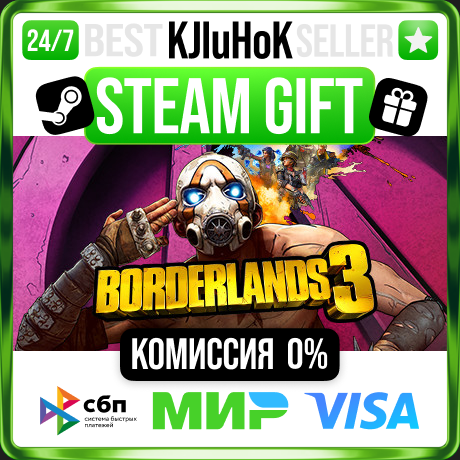 Borderlands 3 STEAM GIFT•RU⚡️АВТОДОСТАВКА 0%