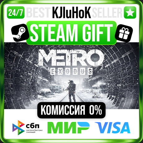 ✅ METRO EXODUS + ВЫБОР ИЗДАНИЯ ❤️🌍 РФ/МИР 🚀 АВТО