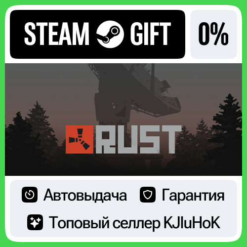 Rust STEAM GIFT•RU⚡️АВТОДОСТАВКА 0% КАРТЫ