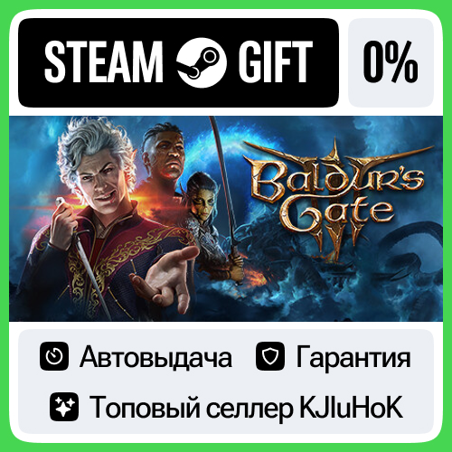 Baldur's Gate 3 STEAM GIFT•RU⚡️АВТОДОСТАВКА 0% КАРТЫ