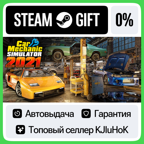 Car Mechanic Simulator 2021 STEAM GIFT•RU⚡️АВТОДОСТАВКА