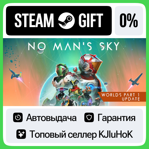 No Man's Sky STEAM GIFT•RU⚡️АВТОДОСТАВКА 0% КАРТЫ