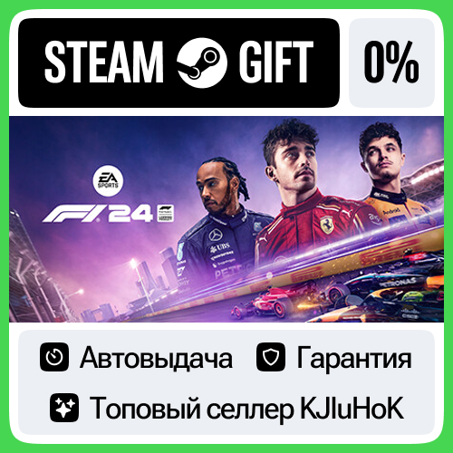 F1® 24 +ВЫБОР STEAM GIFT•RU⚡️АВТОДОСТАВКА 0% КАРТЫ