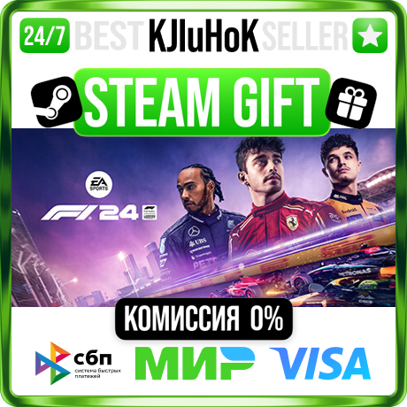 F1® 24 +ВЫБОР STEAM GIFT•KZ⚡️АВТОДОСТАВКА 0% КАРТЫ