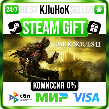 DARK SOULS™ III +ВЫБОР STEAM GIFT•RU⚡️АВТО 0% КАРТЫ