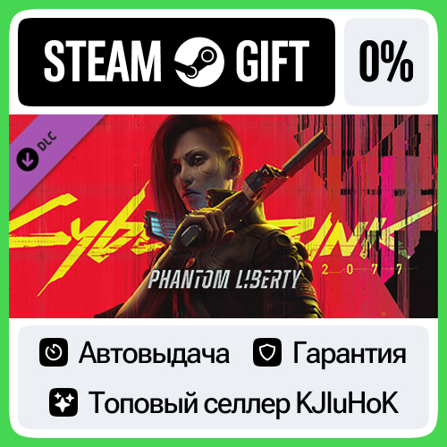 Cyberpunk 2077: Призрачная свобода DLC STEAM GIFT•RU⚡️