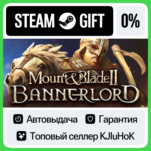 Mount & Blade II: Bannerlord +ВЫБОР STEAM GIFT•RU⚡️АВТО