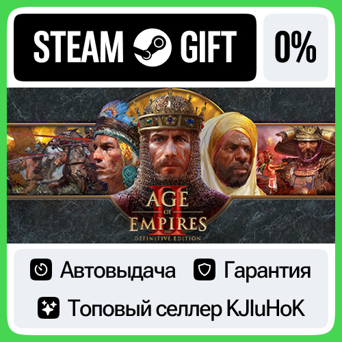 Age of Empires II: Definitive Edition STEAM GIFT•RU⚡️0%