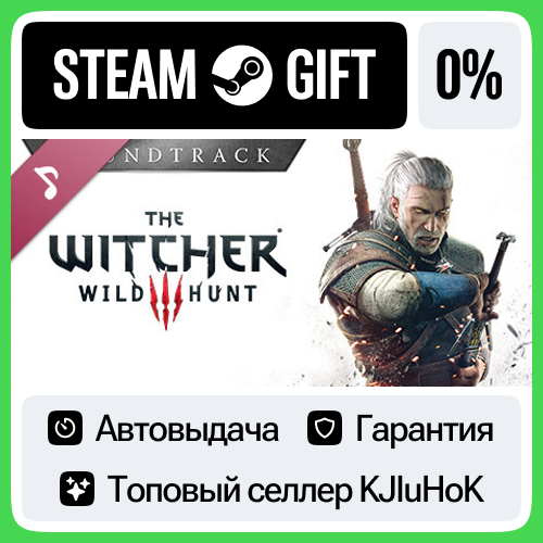 The Witcher 3: Wild Hunt Soundtrack DLC STEAM GIFT•KZ⚡️