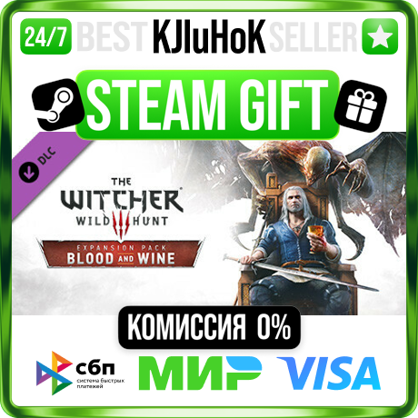 The Witcher 3: Wild Hunt - Blood and Wine STEAM GIFT•KZ