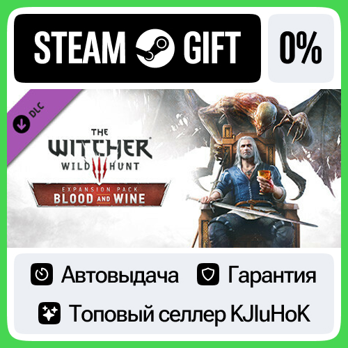 The Witcher 3: Wild Hunt - Blood and Wine STEAM GIFT•KZ