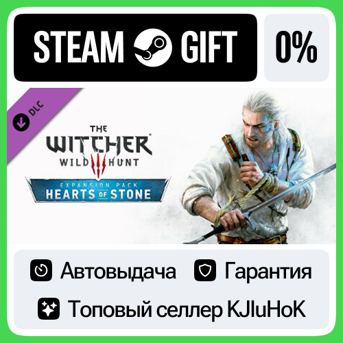 The Witcher 3: Wild Hunt - Hearts of Stone DLC STEAM•KZ