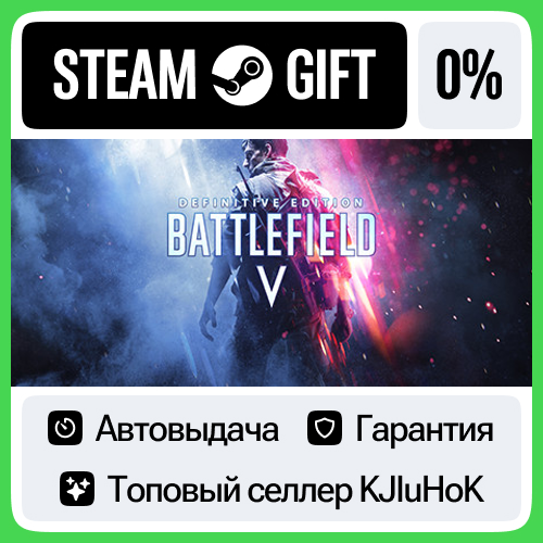 Battlefield™ V Definitive Edition STEAM GIFT•RU⚡️АВТО